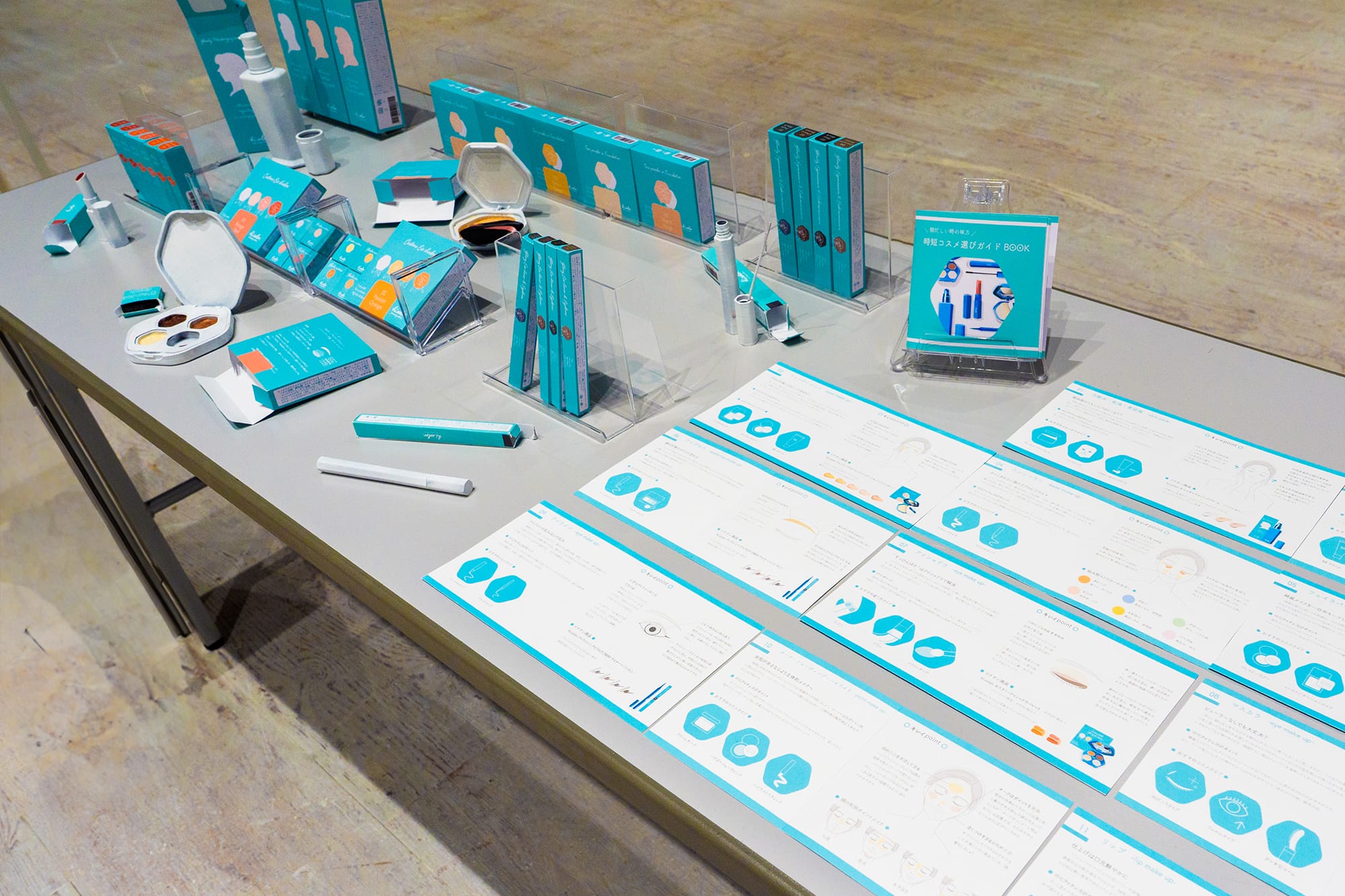 朝忙しい人のためのコスメブランディング