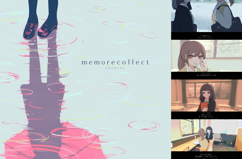 記憶に関するビジュアルノベルゲームの制作