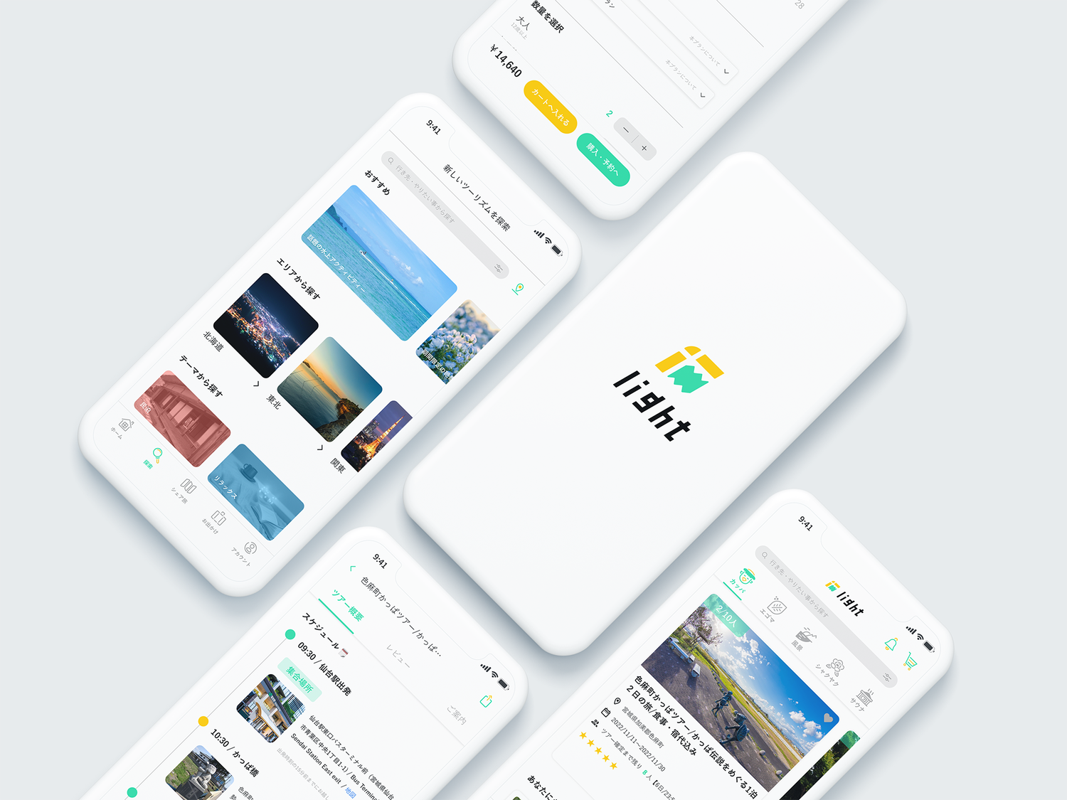 ニューツーリズムのためのモバイルアプリ -色麻町を事例として