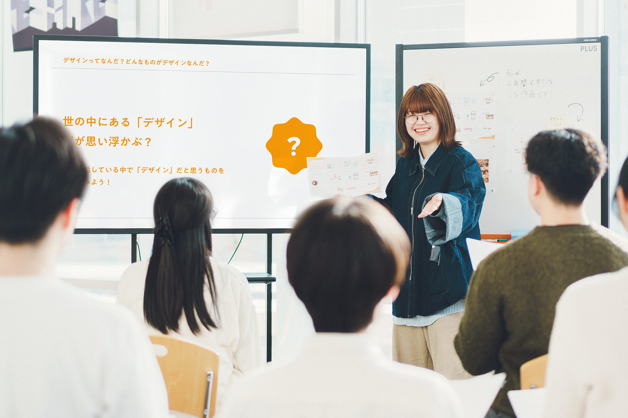 デザイン初学者に向けたデザインを伝えるための実践