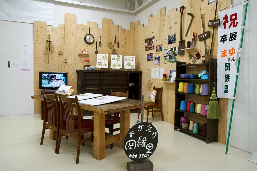 このひとくち、おふくわけ−わたしと岡縁里−