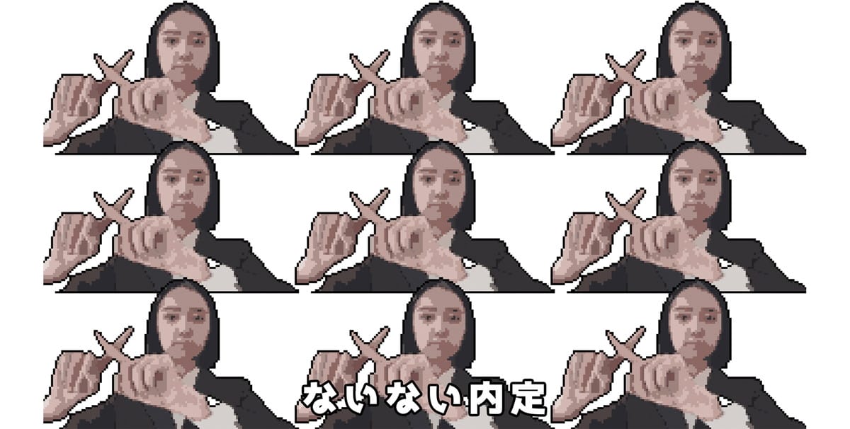 就活サプリメント