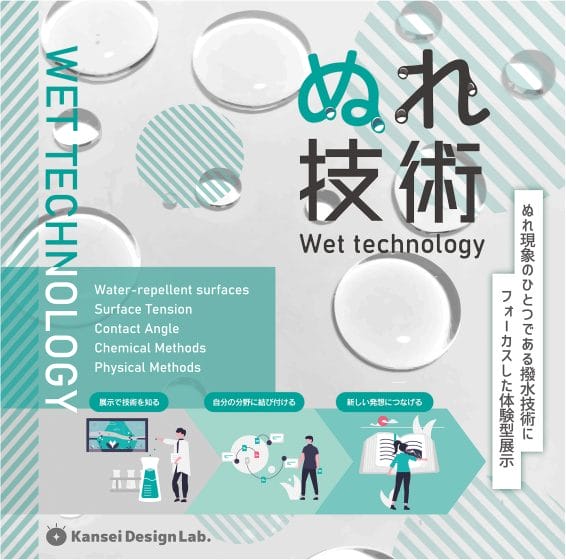 材料の特徴を魅力的に見せる提案