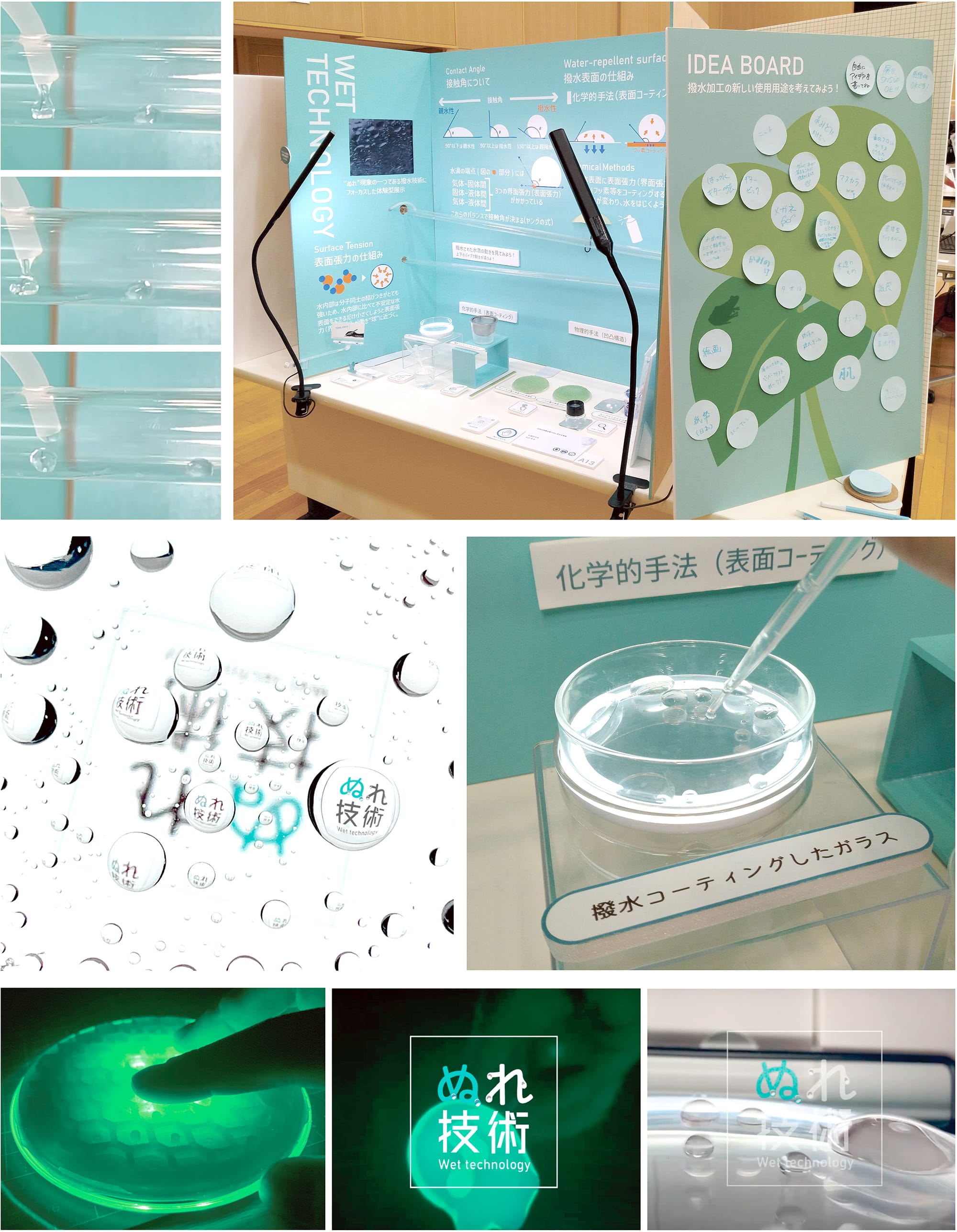 材料の特徴を魅力的に見せる提案