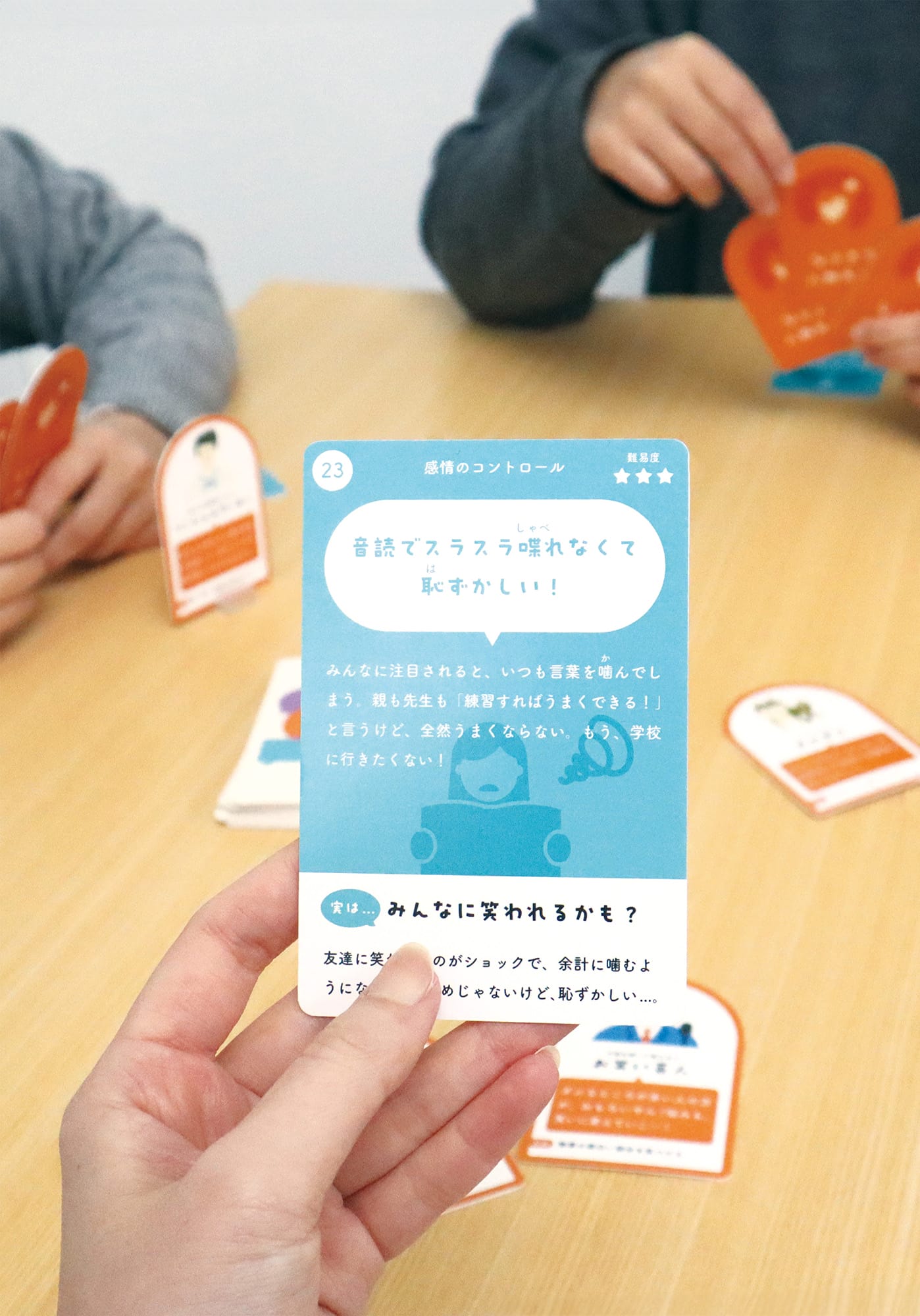 聞かせて！みんなの声