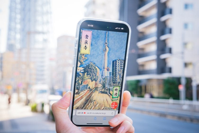 観光への公共サイン及びAR技術の活用に関する研究