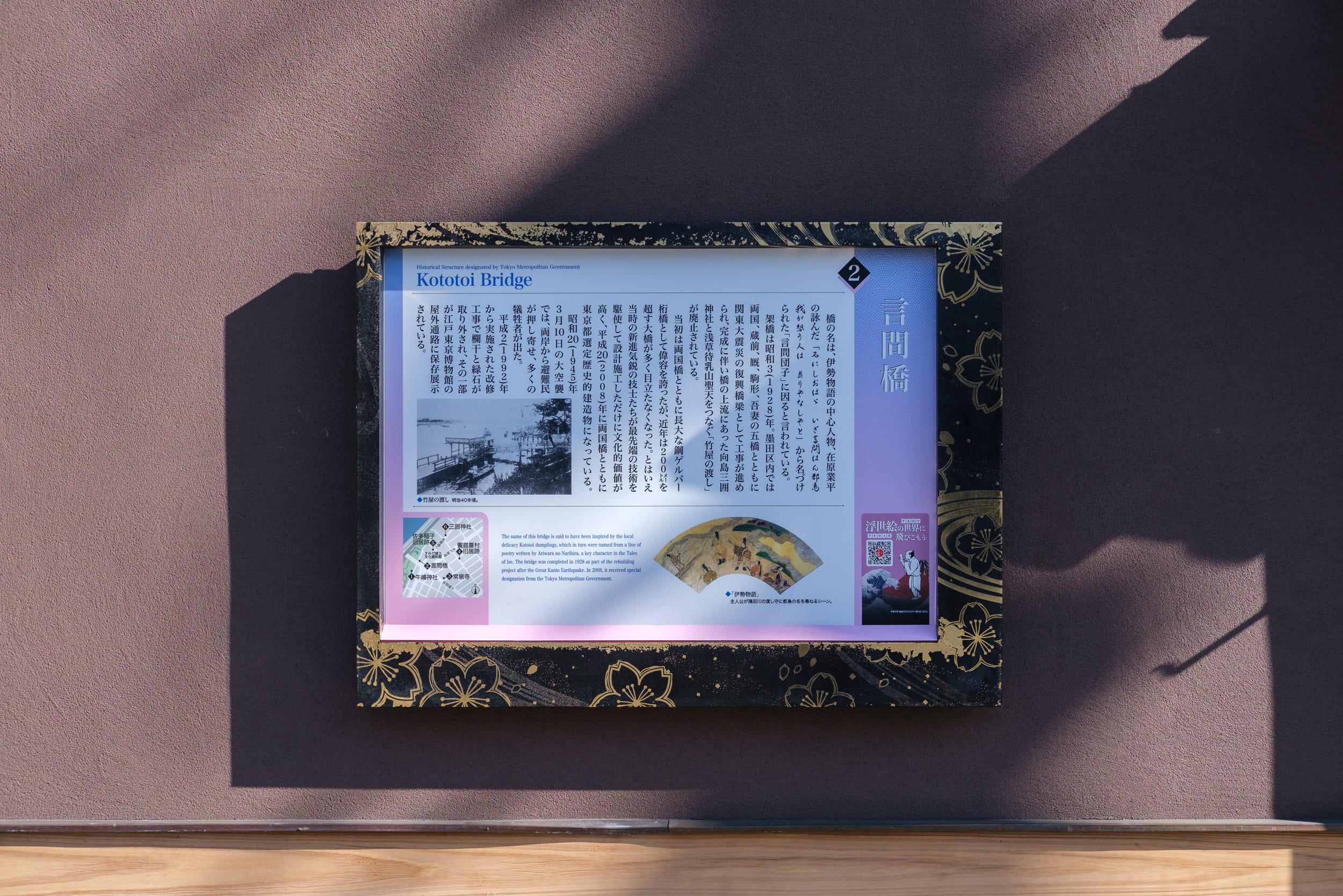 観光への公共サイン及びAR技術の活用に関する研究