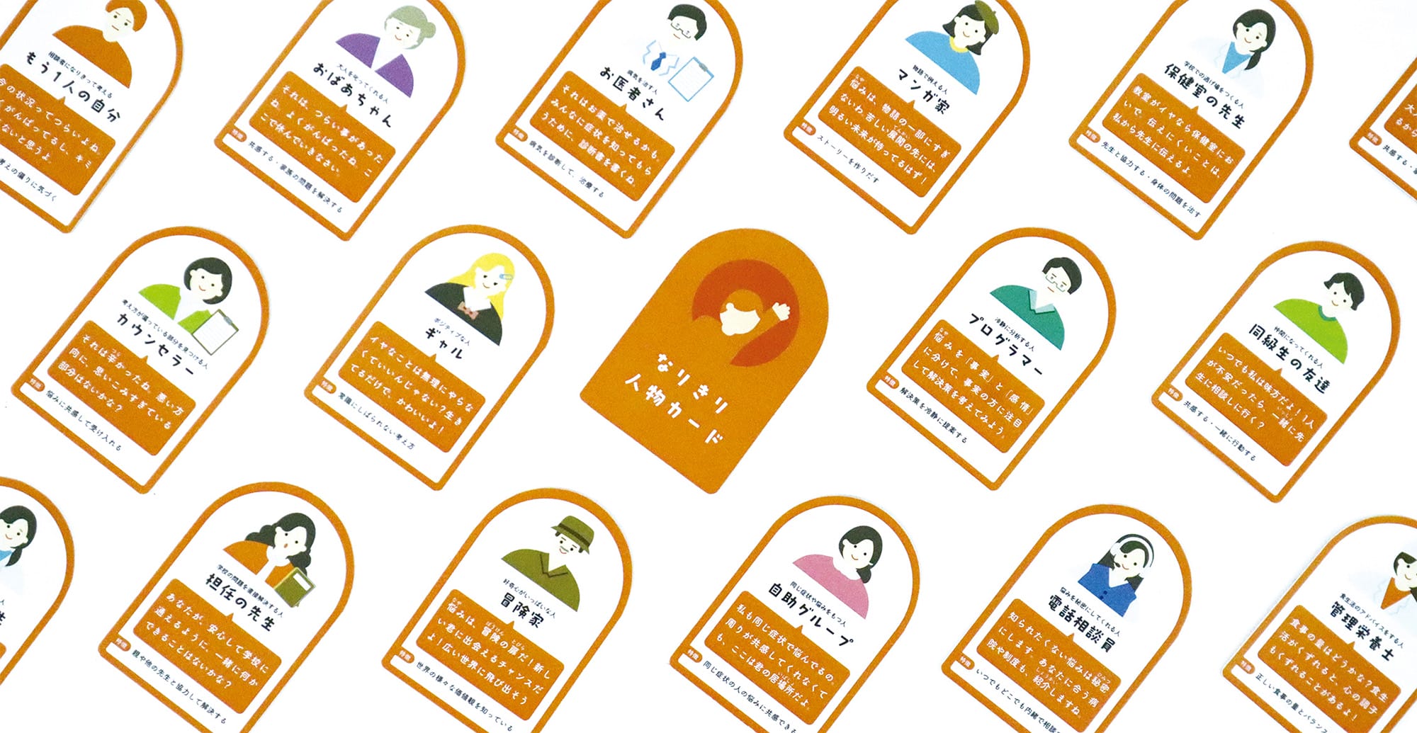 聞かせて！みんなの声