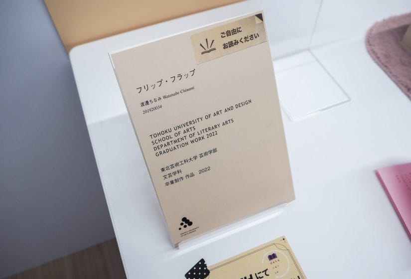 フリップ・フラップ