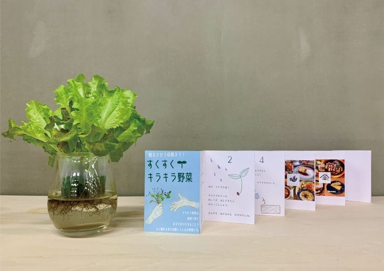 住民から飲食店へ「おすそわけ」による地域交流の促進