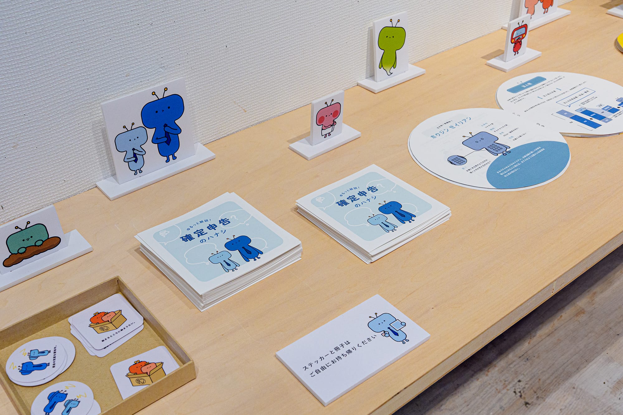 税金をテーマにしたインフォグラフィックス