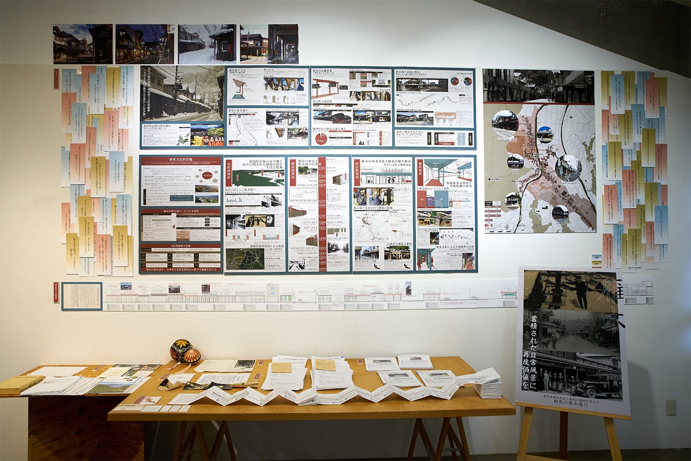 「栃尾の雁木通り」の現状と文化的価値～重要文化的景観策定を想定した再評価～