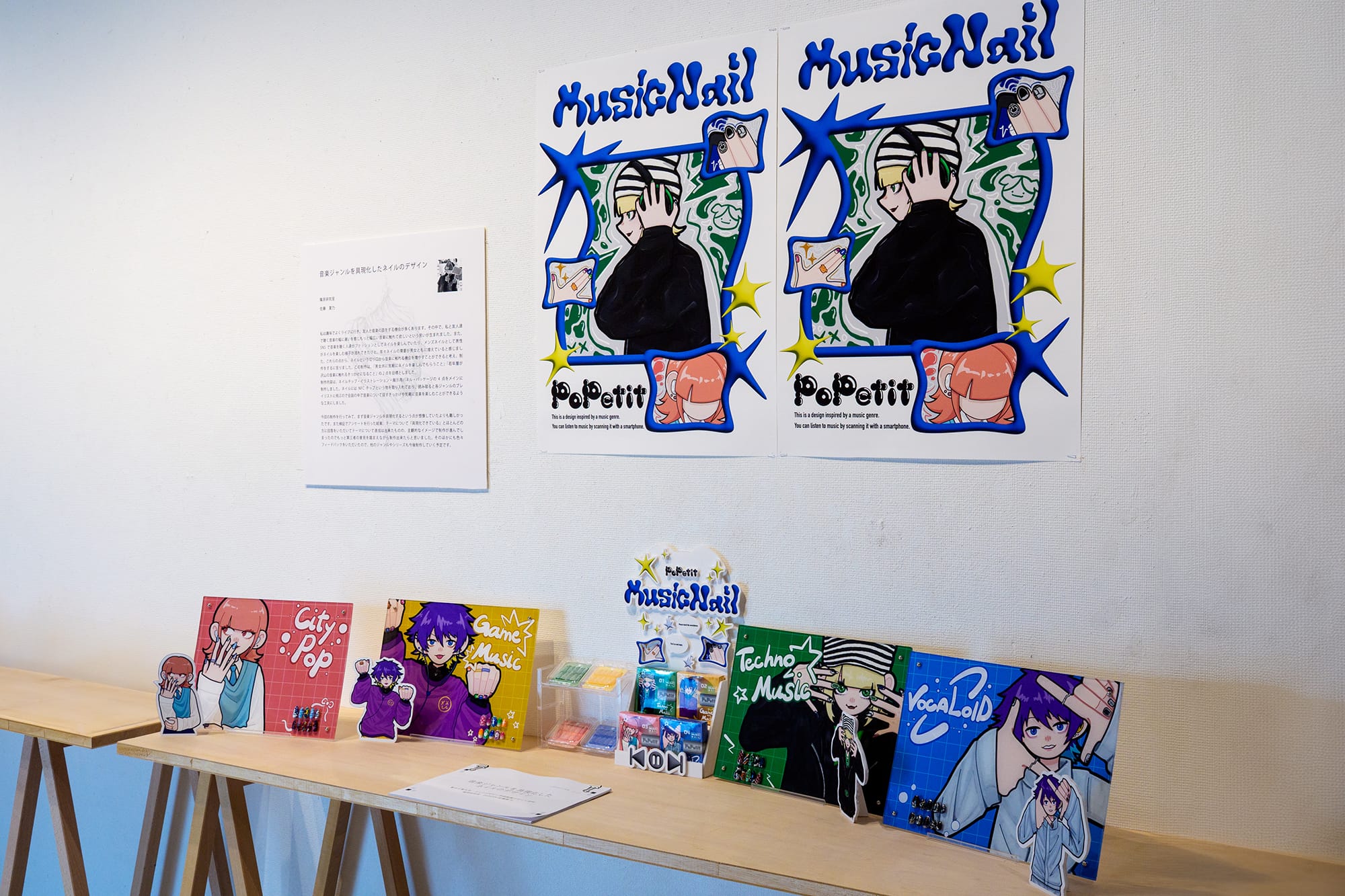 音楽ジャンルを具現化したネイルのデザイン