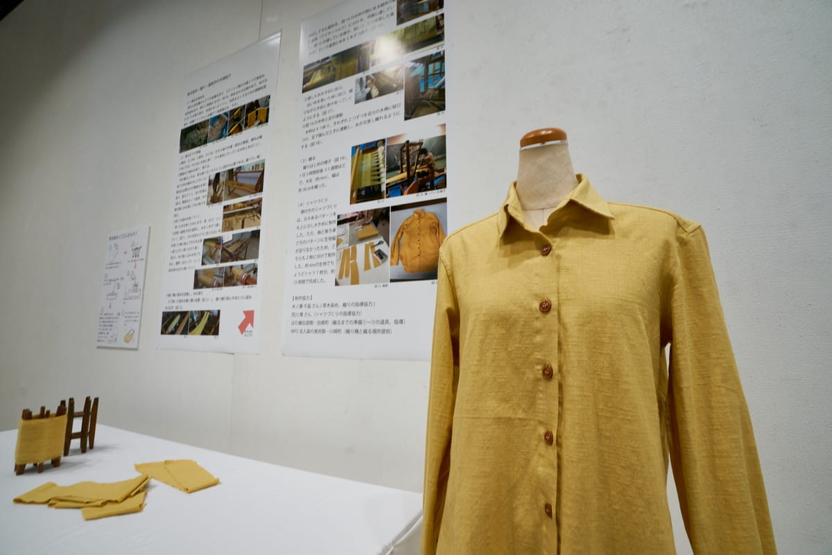 草木染めにおける価値変換の研究