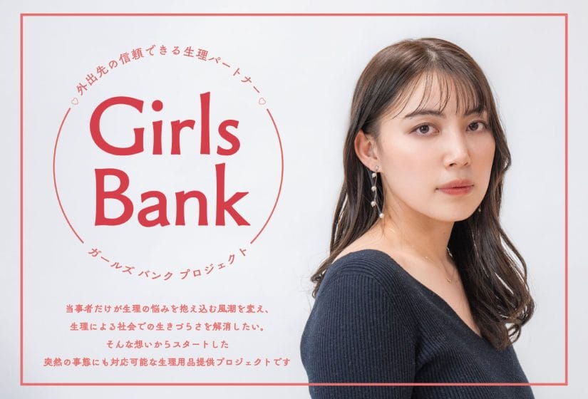 Girls Bank Project