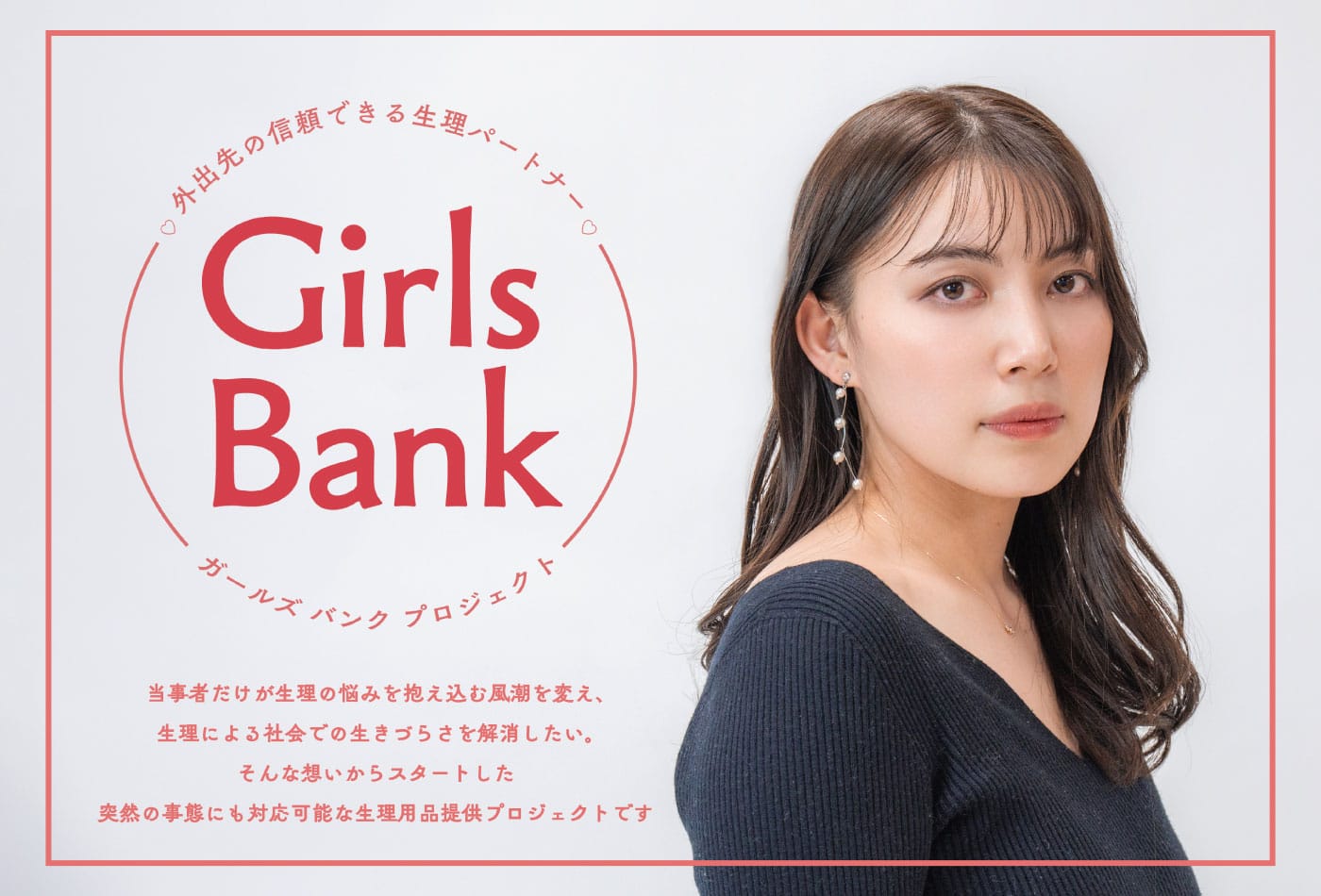 Girls Bank Project