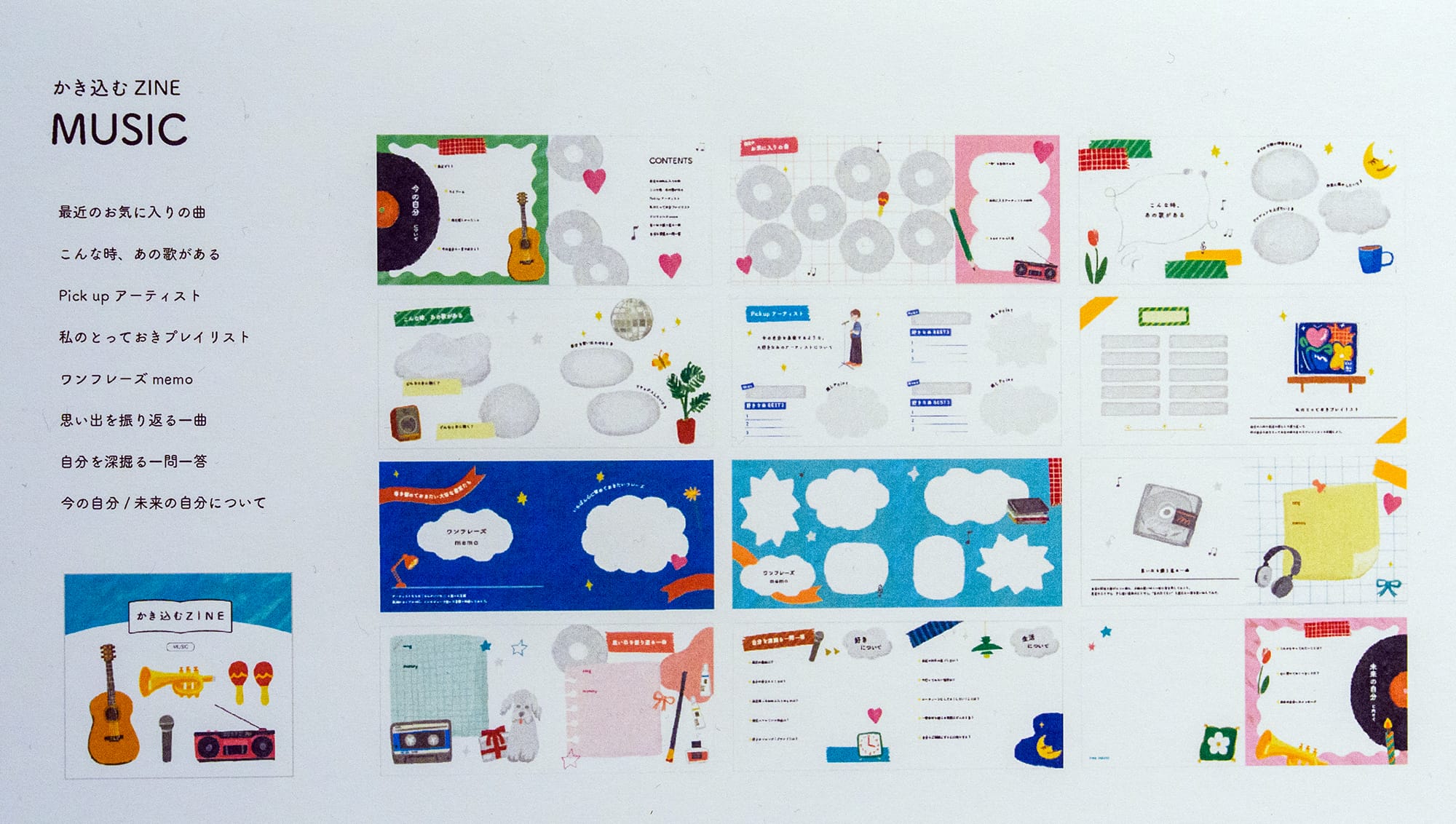 自分をかたちづくるステーショナリーブランド提案 