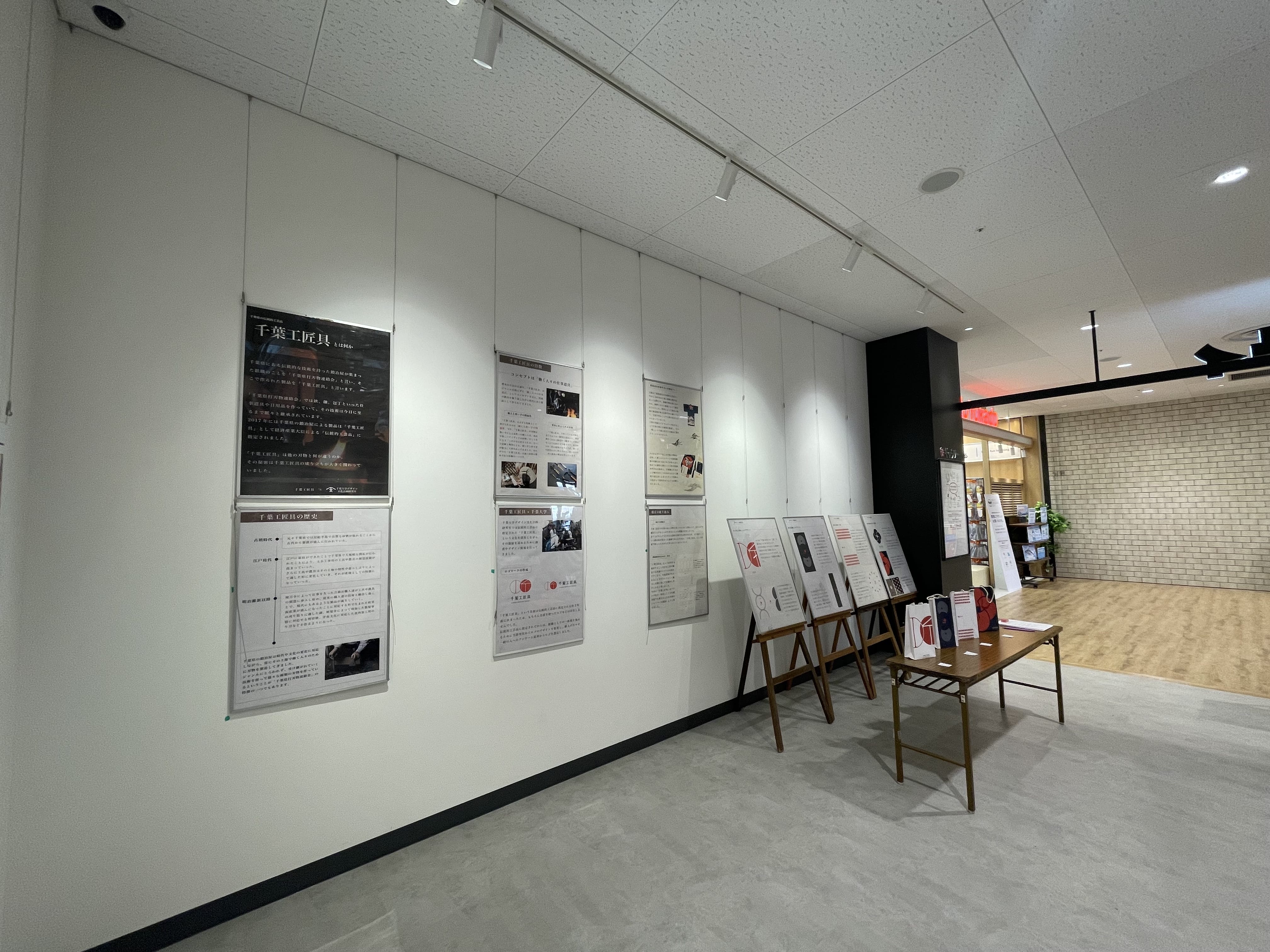 伝統的工芸品「千葉工匠具」の組織としての統一感を生むためのデザイン提案