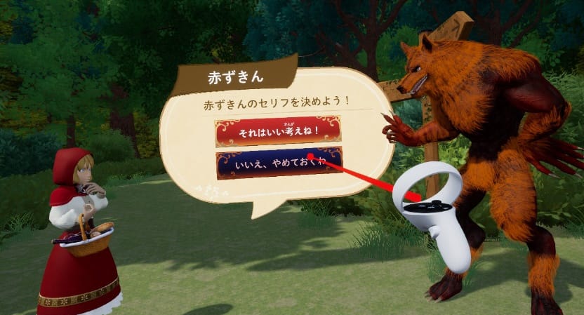 VR空間での童話体験