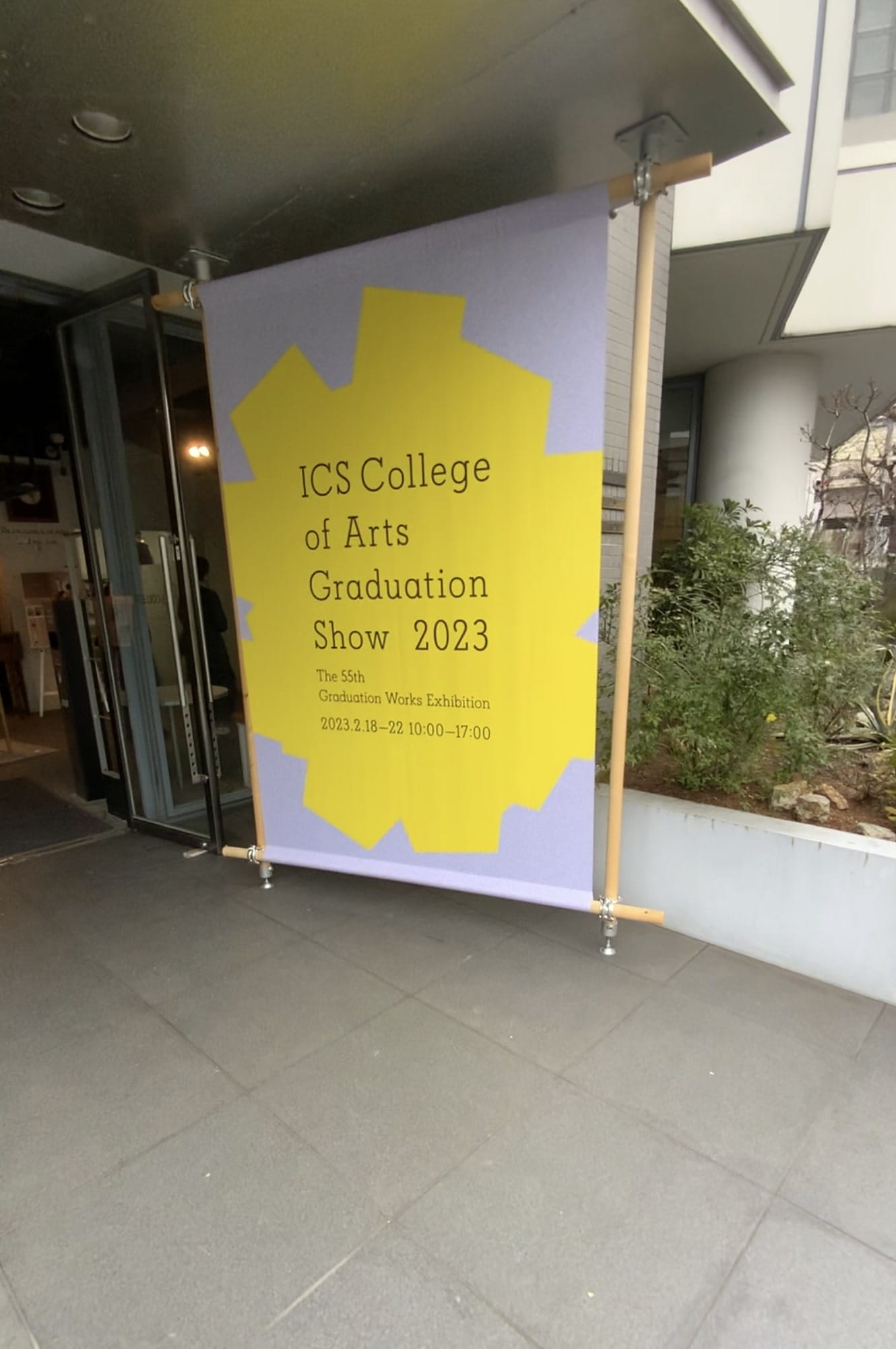 ICSカレッジオブアーツ第55回卒業制作展