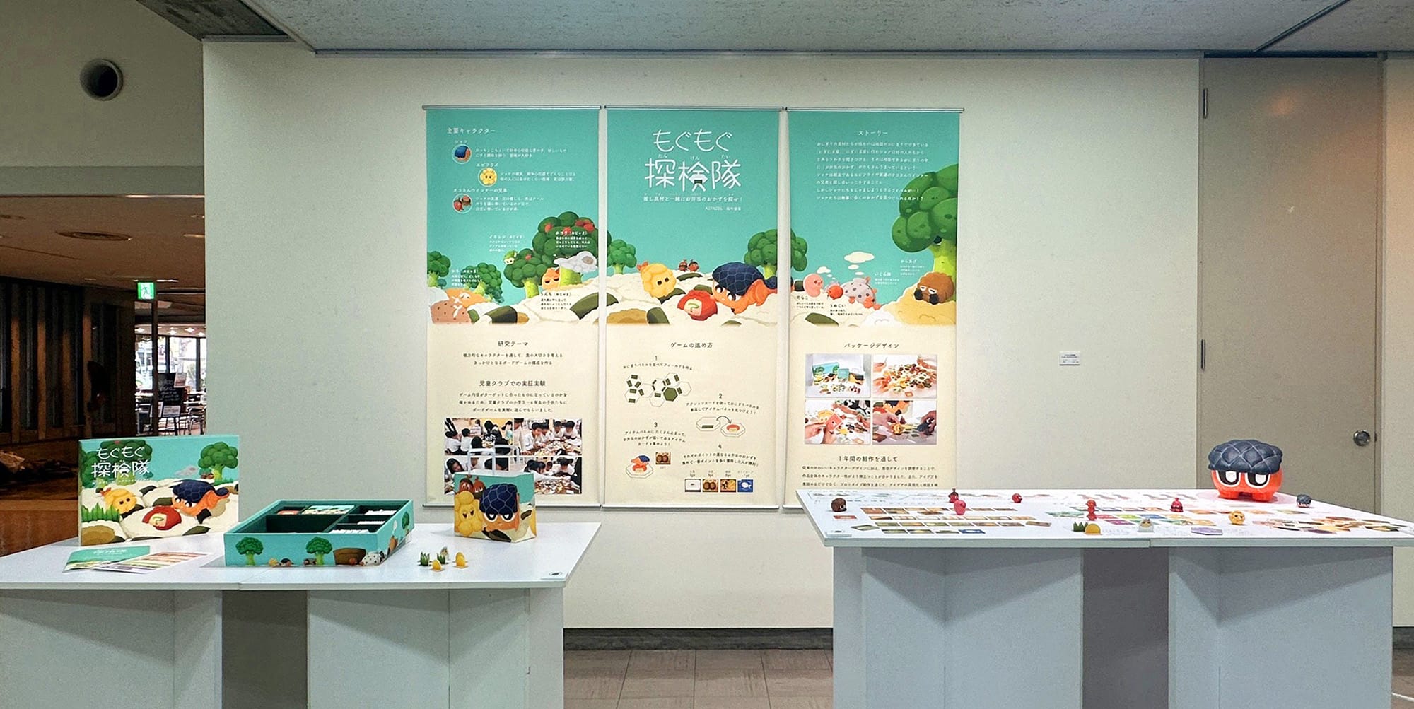 もぐもぐ探検隊〜推し具材と一緒にお弁当のおかずを探せ！〜