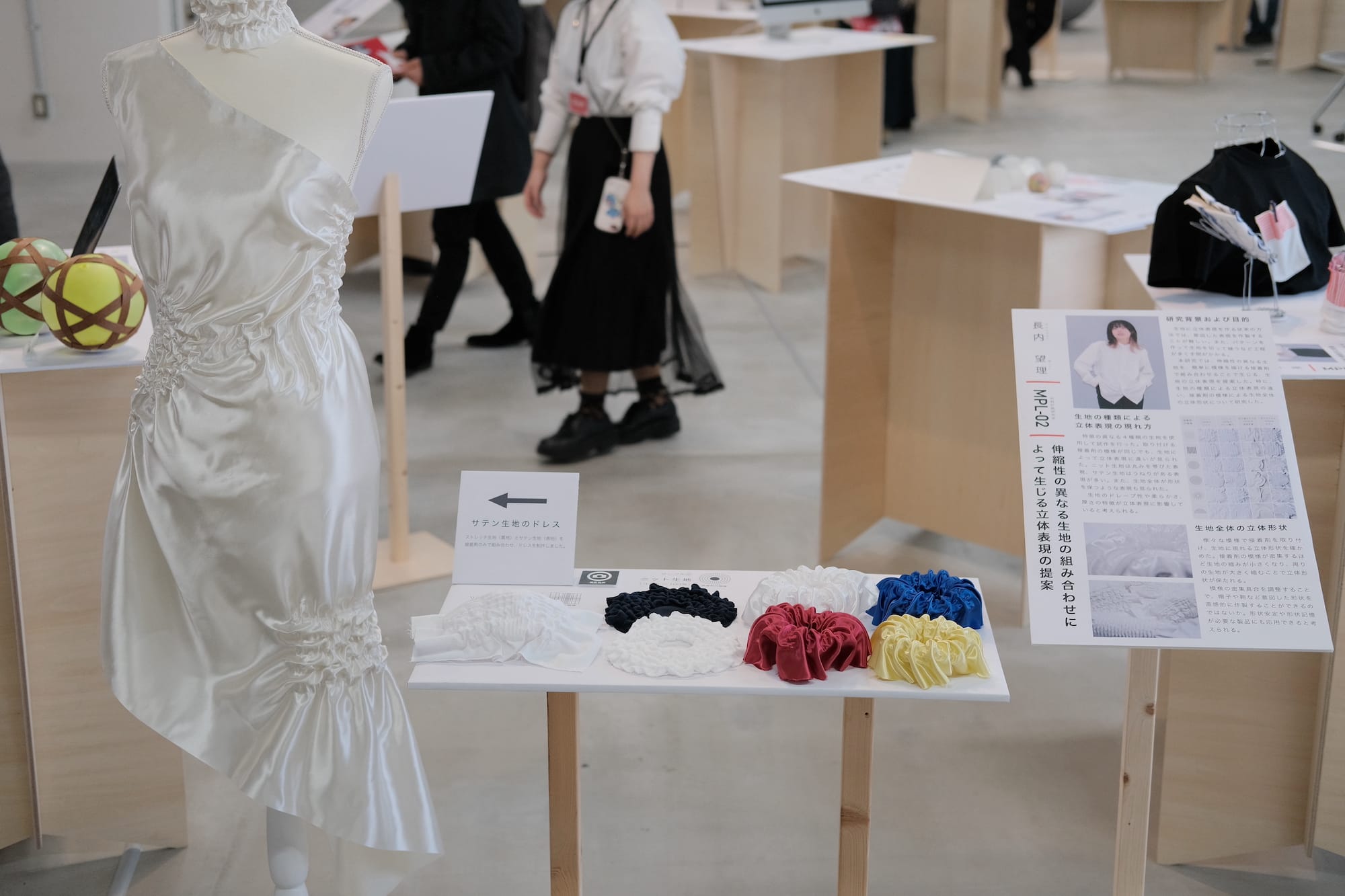 伸縮性の異なる生地の組み合わせによって生じる立体表現の提案