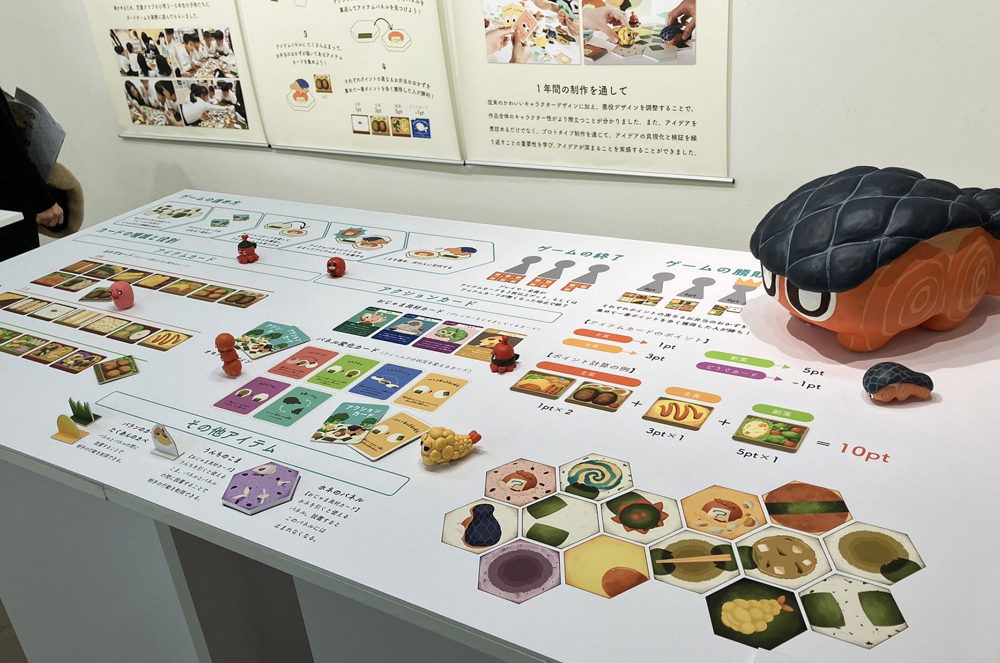 もぐもぐ探検隊〜推し具材と一緒にお弁当のおかずを探せ！〜