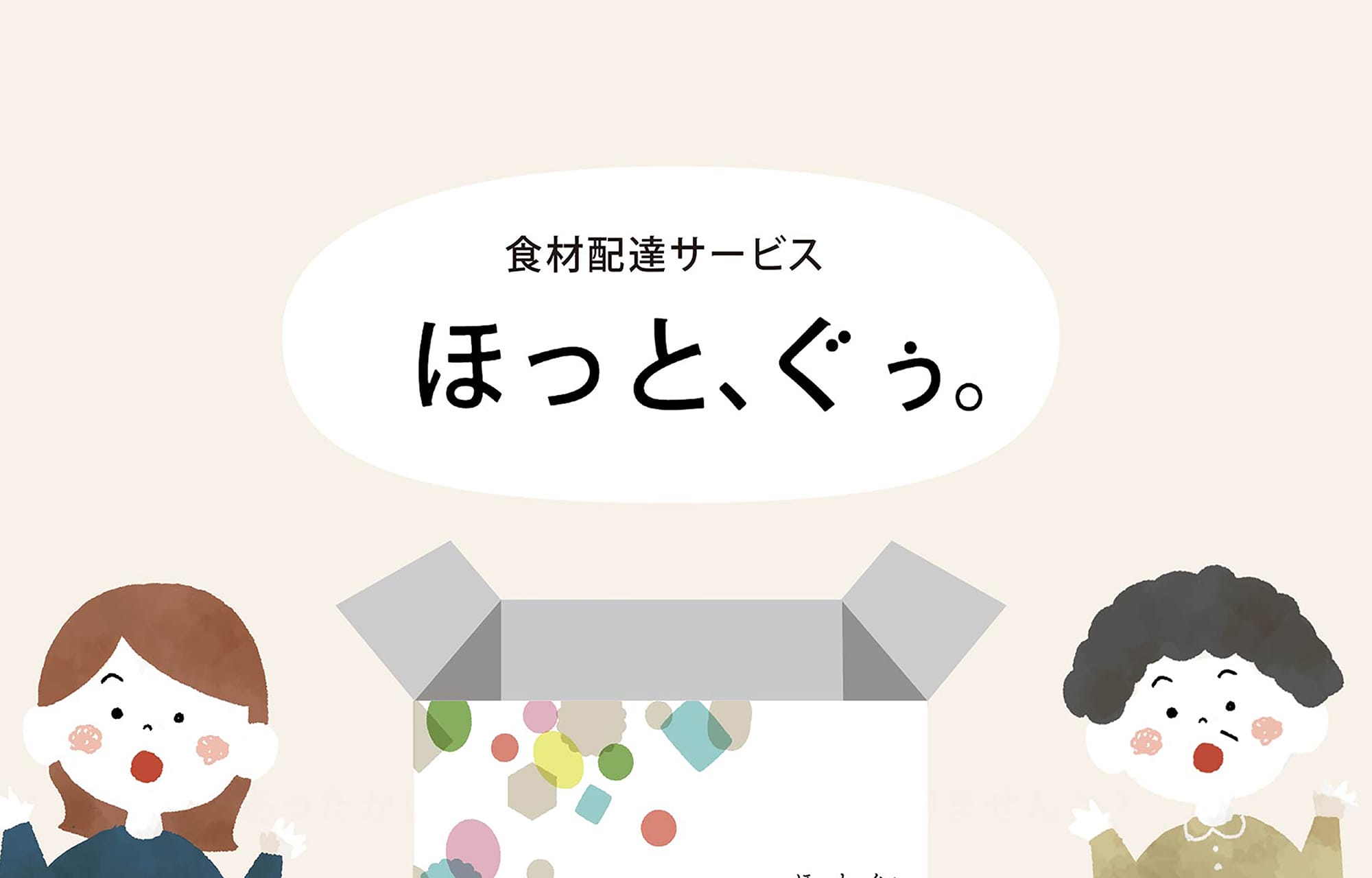 美味しく食事ができるようになるサービスのデザイン－離れて暮らす親子が共に「我が家の味」を作ることで生まれる対話を通して－