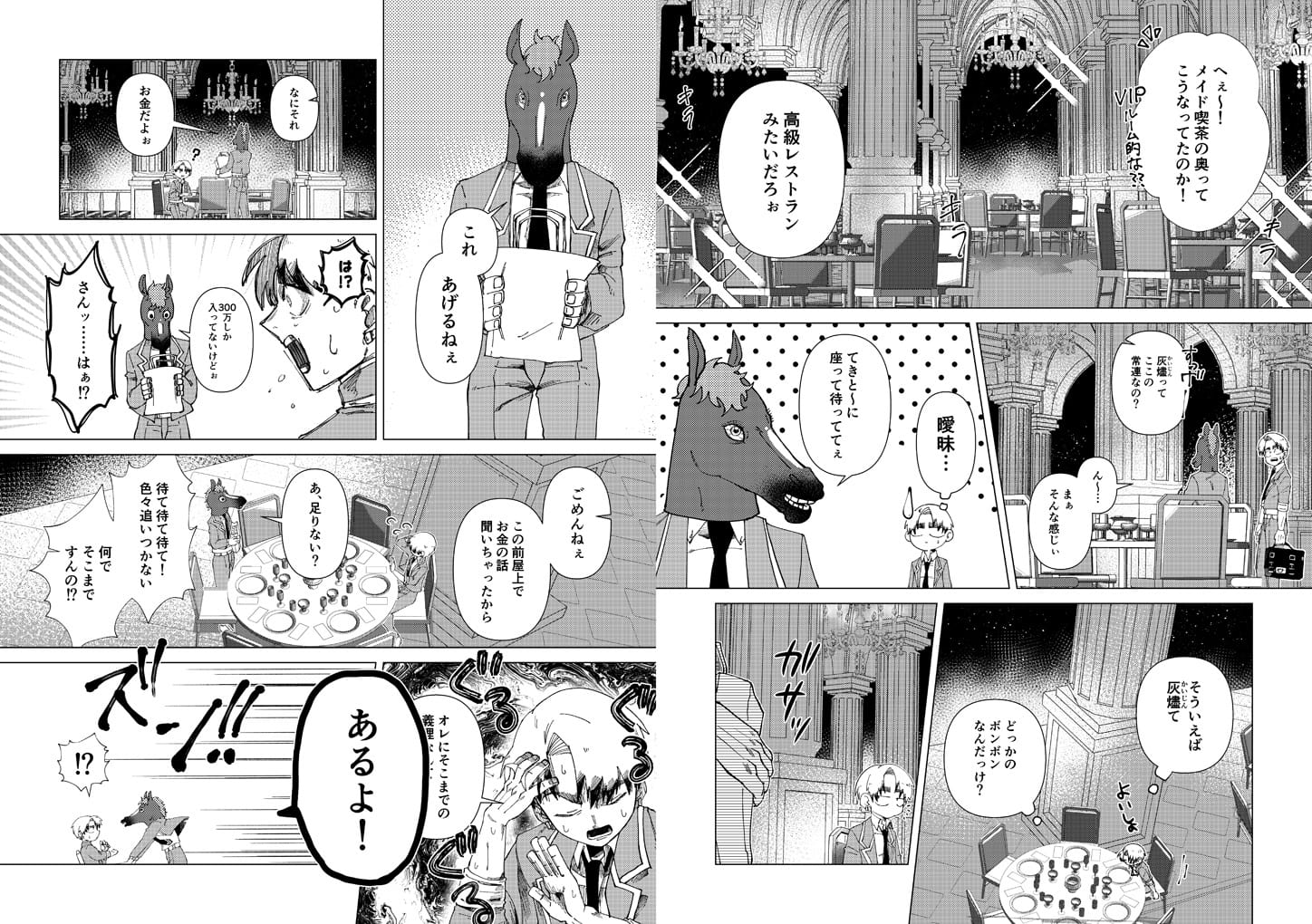 少年ファイター