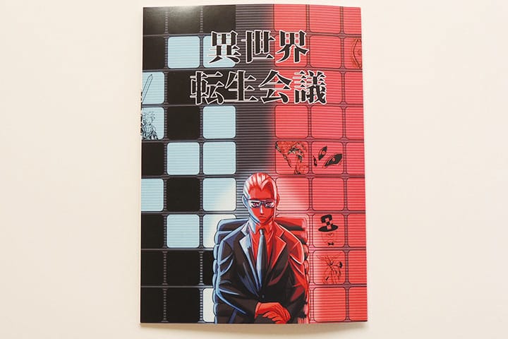 修辞法を活用し学ぶことができるマンガ表現