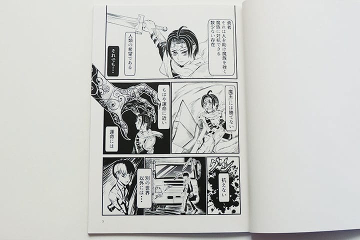 修辞法を活用し学ぶことができるマンガ表現