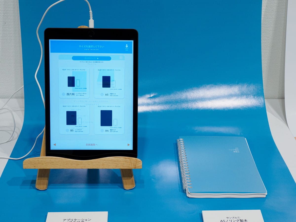 紙書籍と電子書籍の共存に着目したサービスの提案