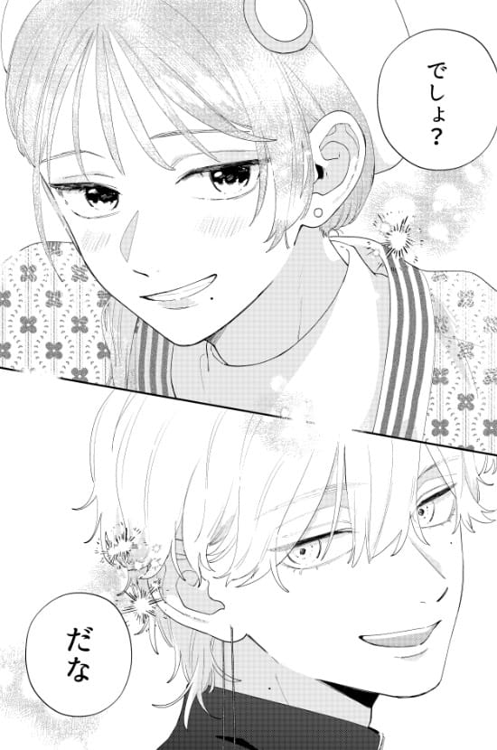 樹々霞む、星空を君に