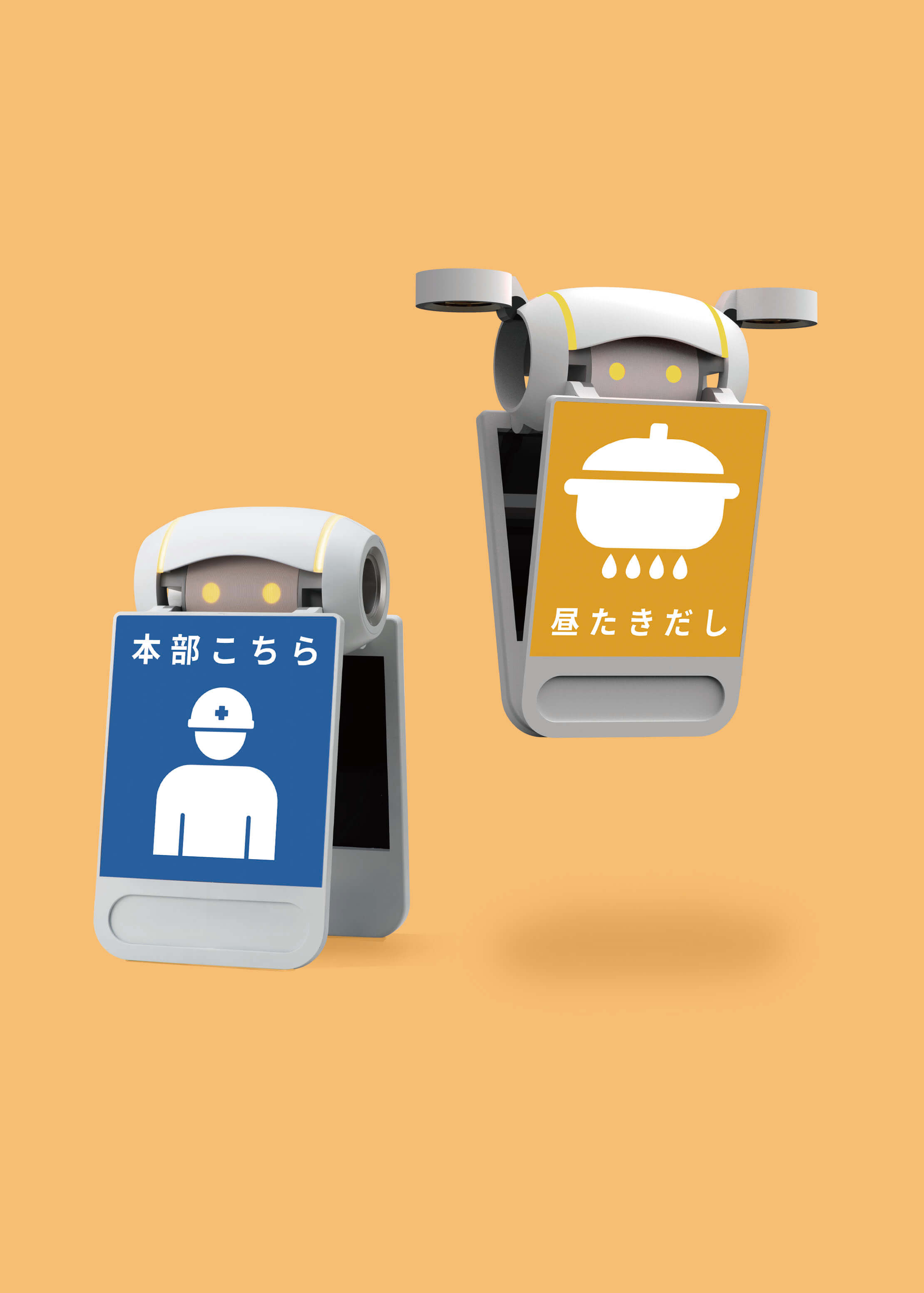 避難所支援ホバーメディア「ALU」