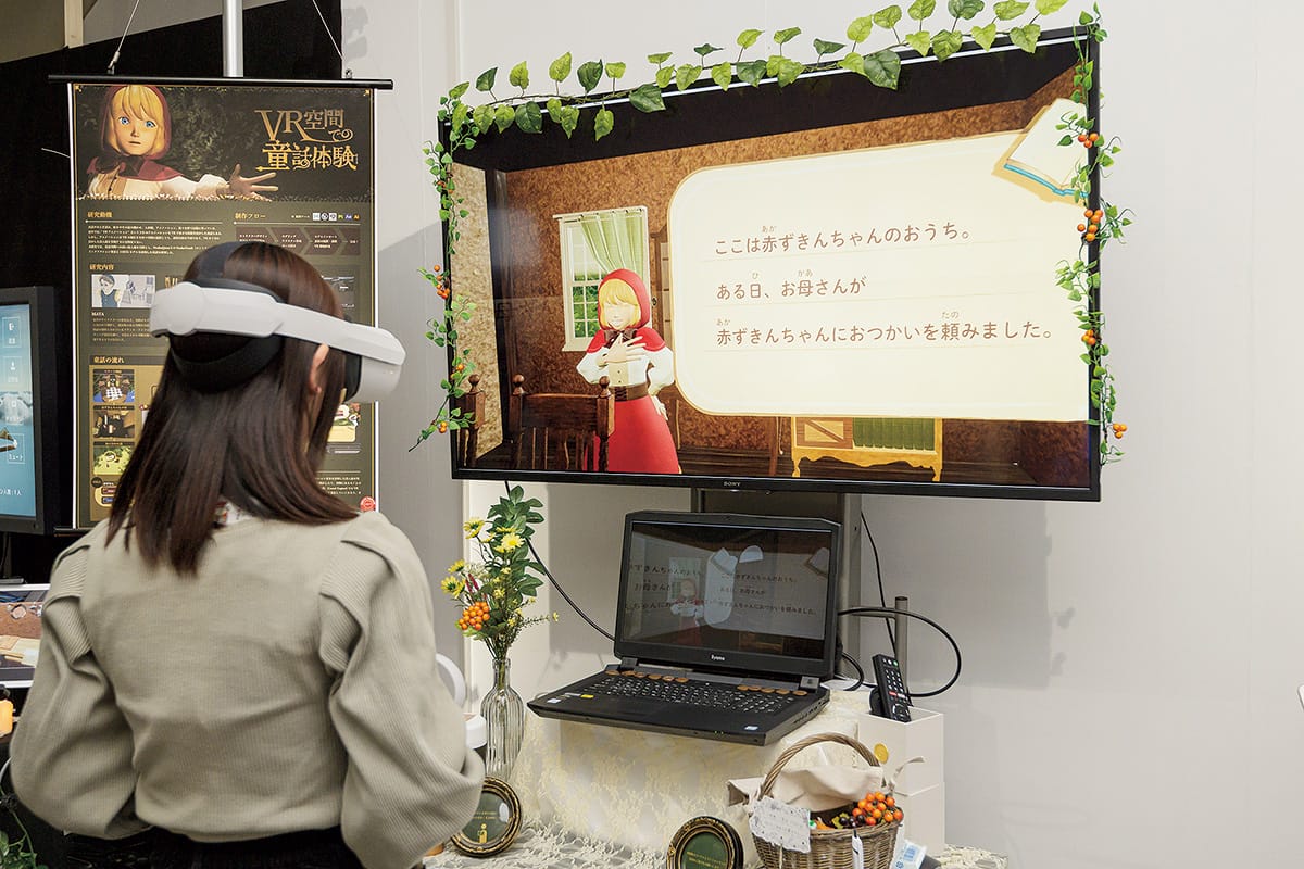 VR空間での童話体験