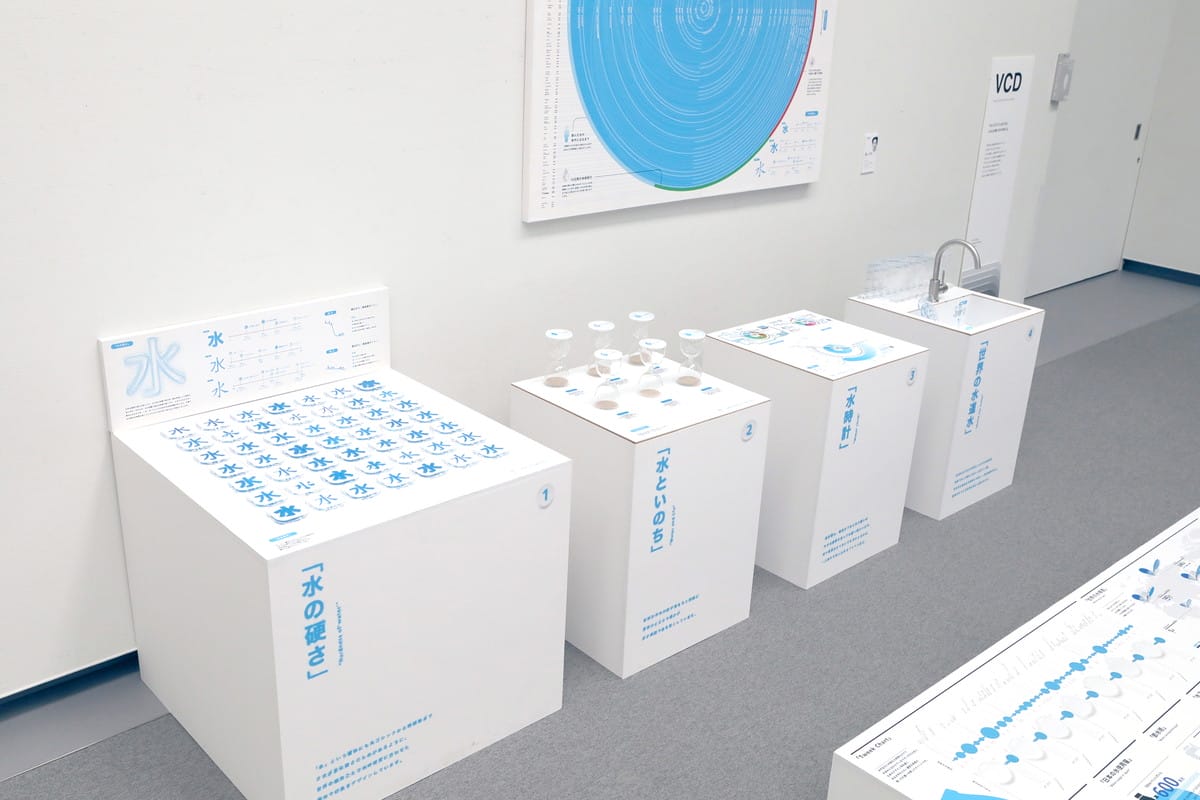 水に流せない「ハナシ」