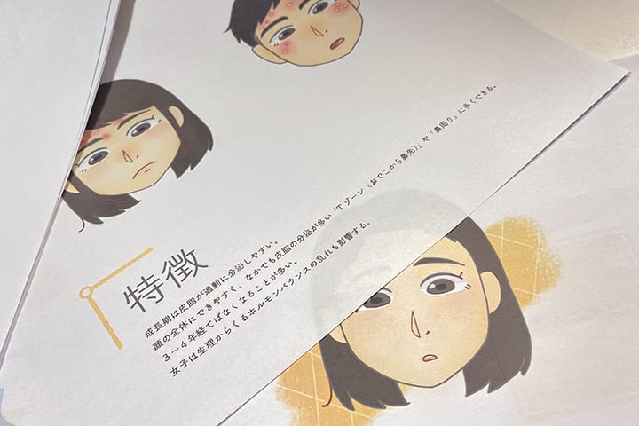 ニキビの治療に対応できる知識を身につけるツール“Nikipi”