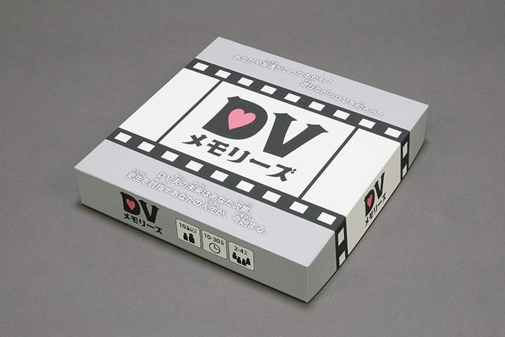 ドメスティック・バイオレンス解決を支援する学習ツール「DVメモリーズ」