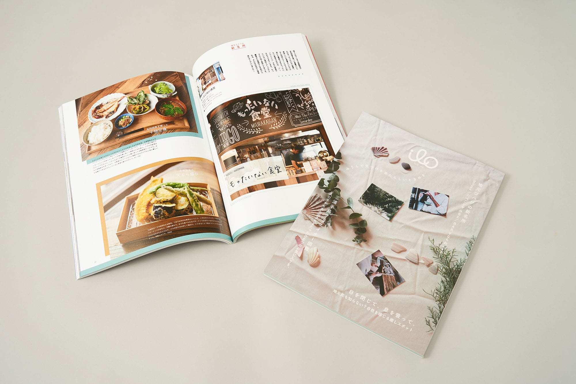 『ILO（イロ） -三浦で見つけるあたらしいときめき-』 -横須賀、三浦半島の魅力を紹介するマガジン-