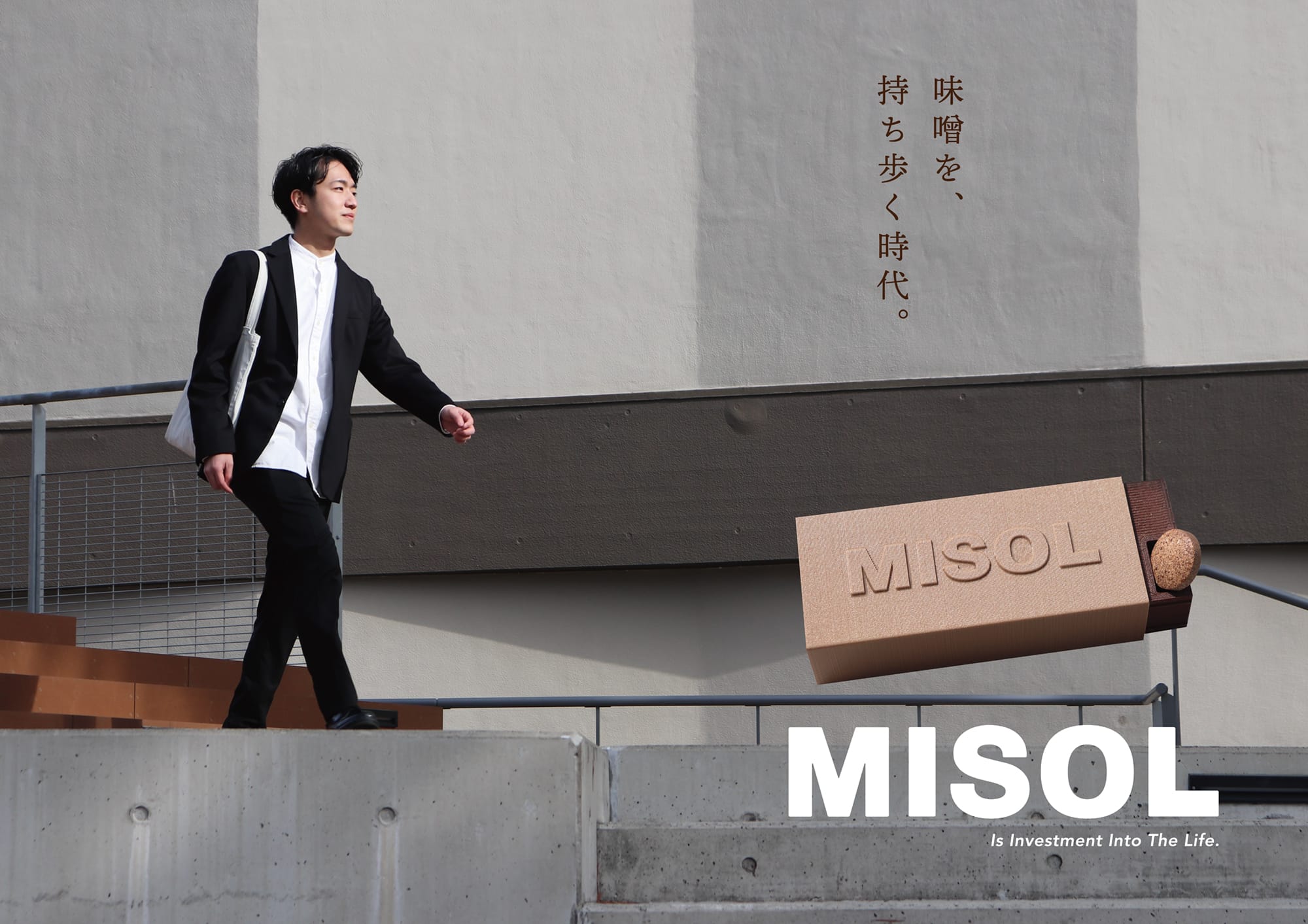 MISOL　愛知県産豆味噌を使用した食品開発