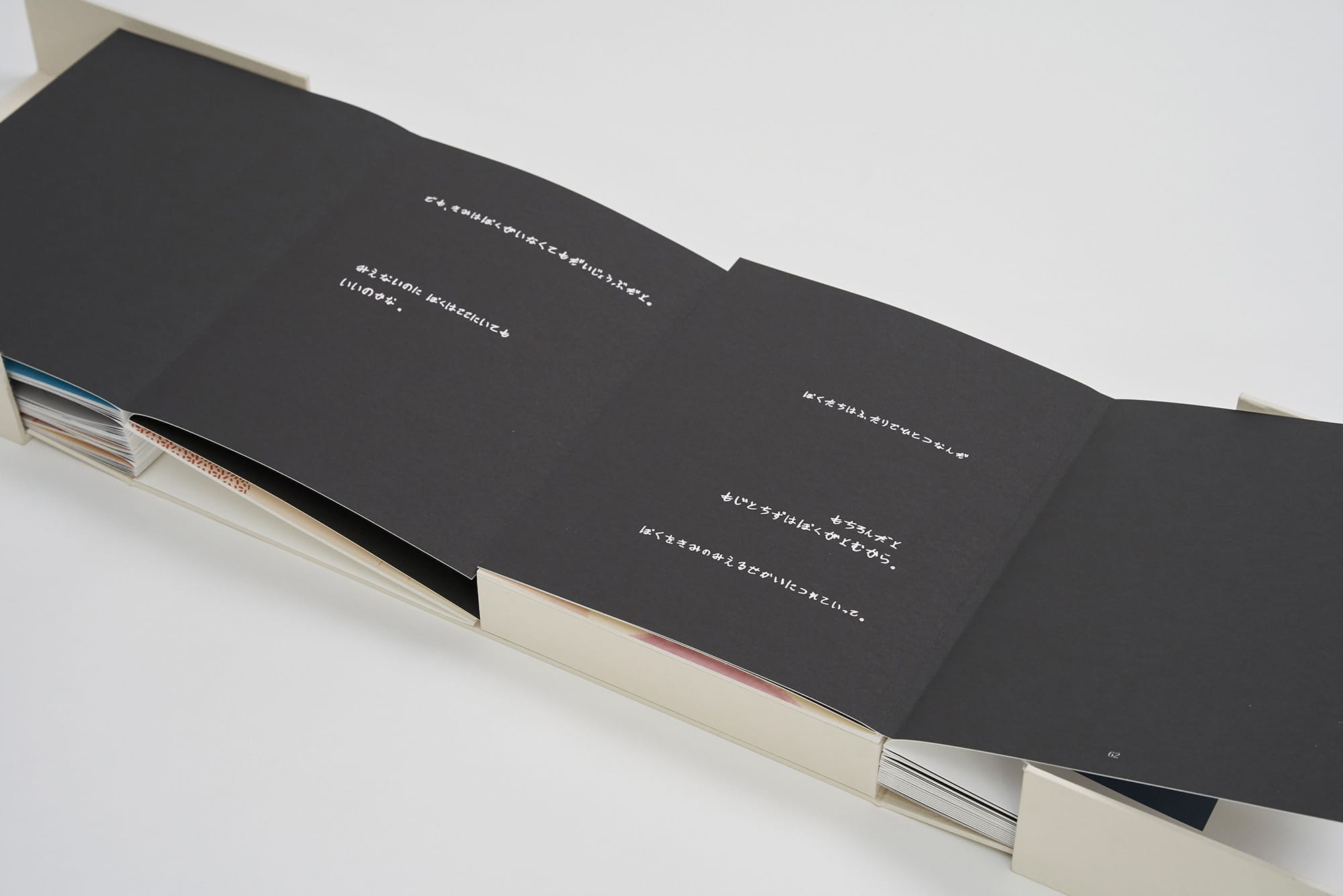 ぼくがめをあけるりゆう