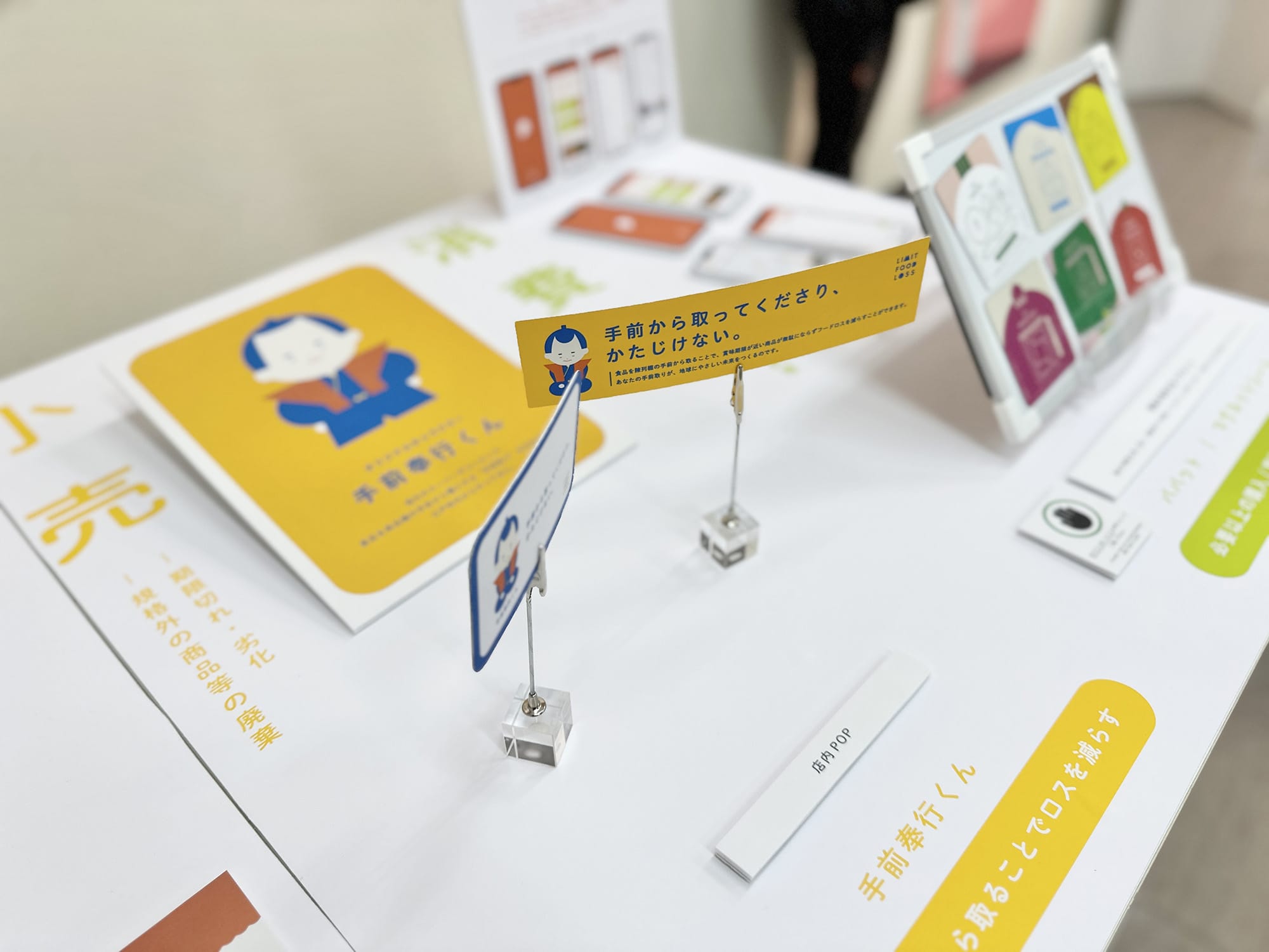 デザインの視点から考えるフードロスの削減