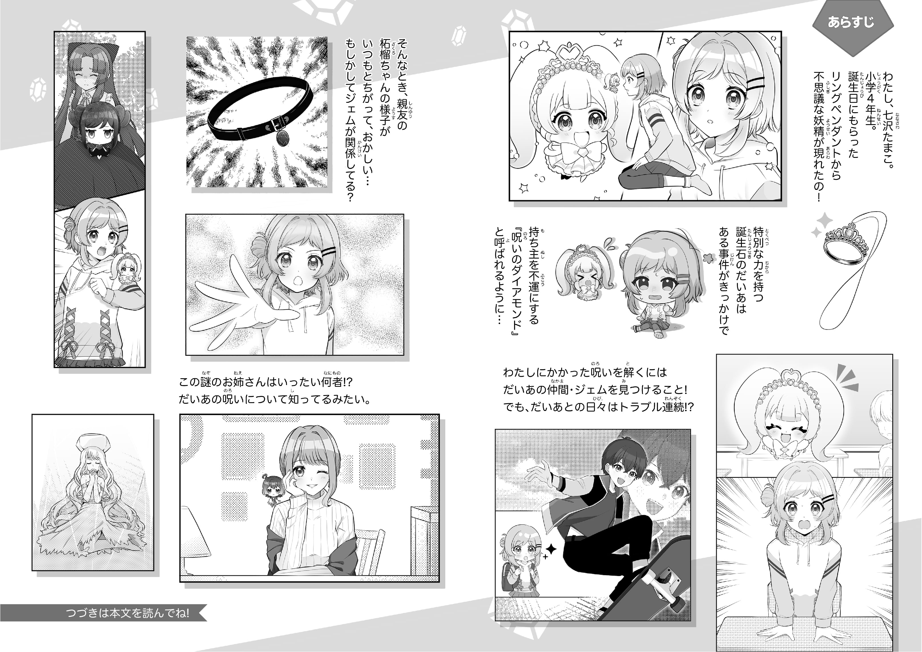 たまこまった!?