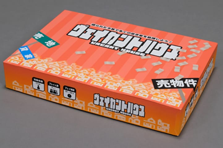 空き家問題の現状と対策を学ぶ対戦型テーブルゲーム『ヴェイカントハウス』