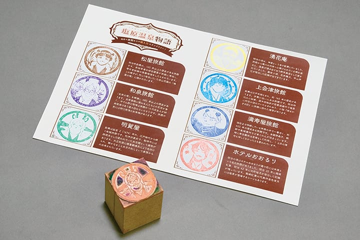 衰微した温泉街を支援する「イケオジ」キャラクターコンテンツ『塩原温泉物語』