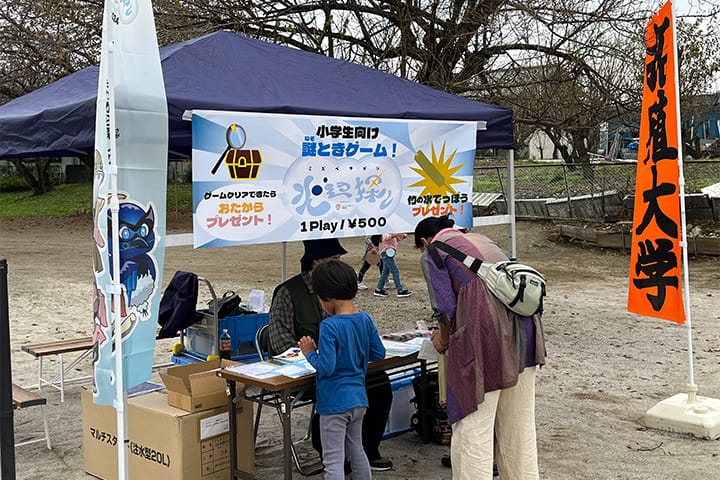 水辺を楽しむための謎解きゲームの実践