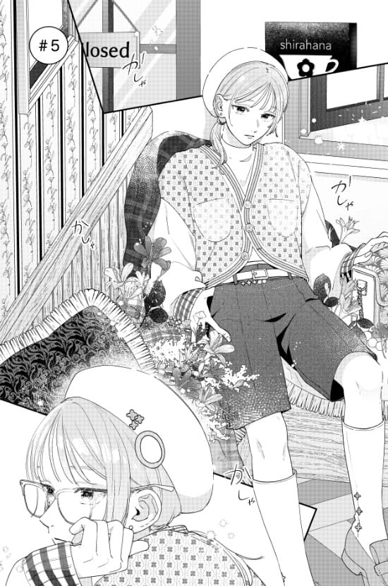 樹々霞む、星空を君に