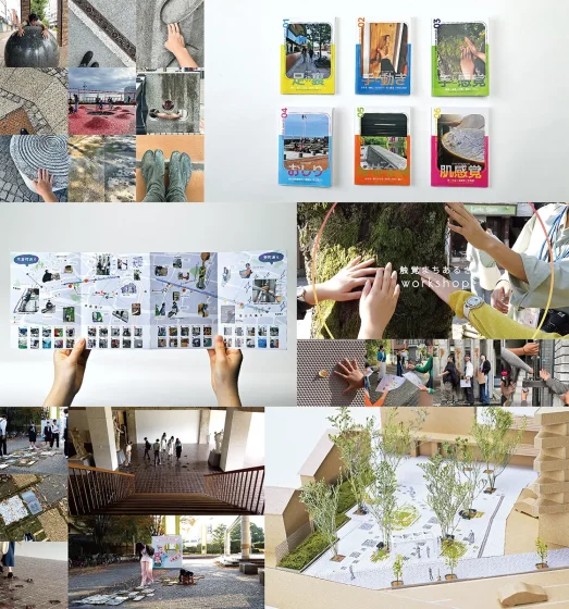 tactile design　「触覚」に着目した、まちと人を繋げる空間体験の研究