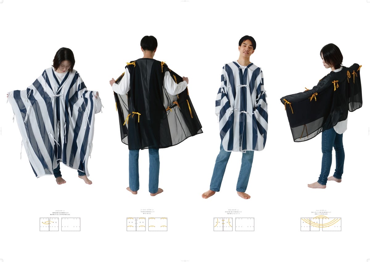 和服のメリットから発想する新しい服