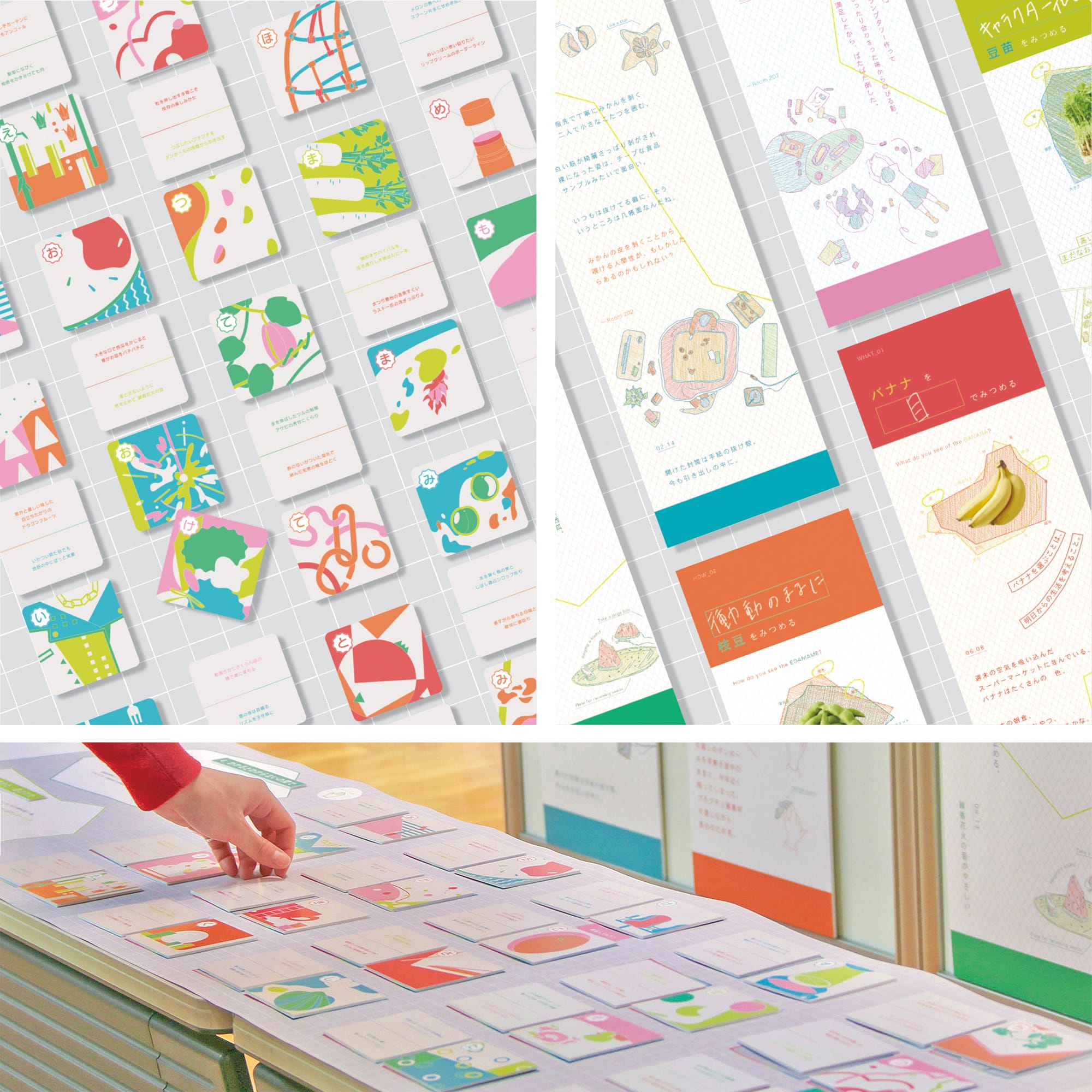 青果への偏愛を通して視方の解像度を高める展示の提案